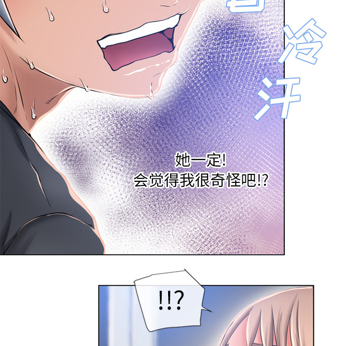 湿乐园[抖漫]韩漫全集-湿乐园-第 55 章无删减无遮挡章节图片 
