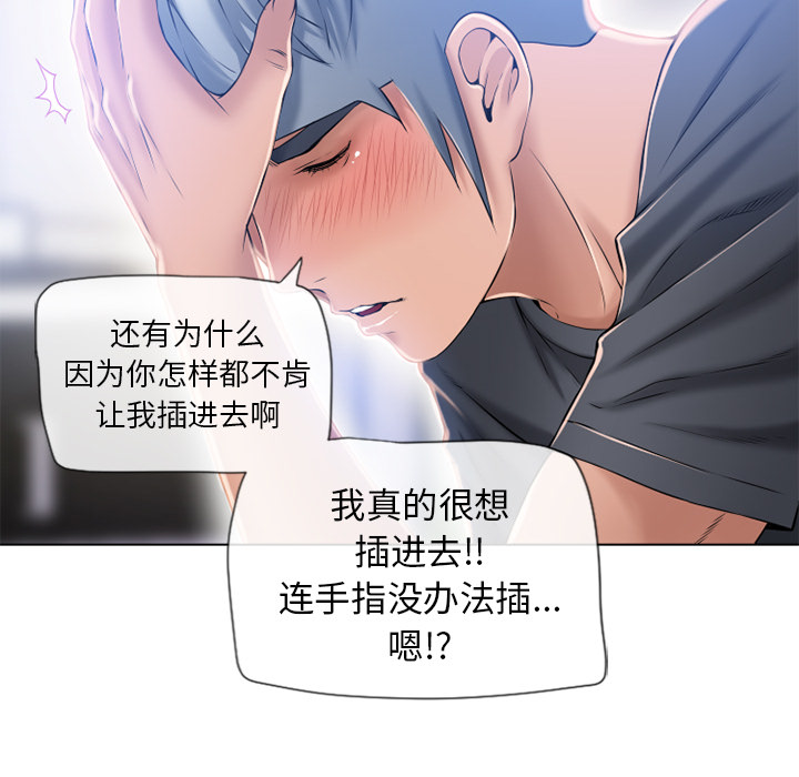 湿乐园[抖漫]韩漫全集-湿乐园-第 55 章无删减无遮挡章节图片 