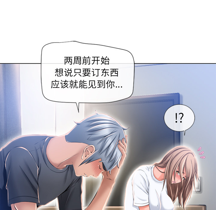 湿乐园[抖漫]韩漫全集-湿乐园-第 55 章无删减无遮挡章节图片 