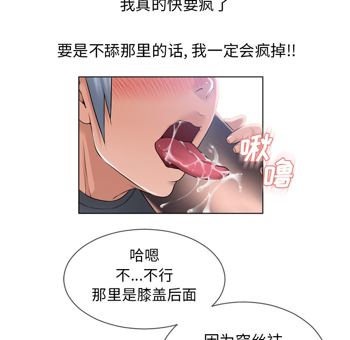湿乐园[抖漫]韩漫全集-湿乐园-第 55 章无删减无遮挡章节图片 