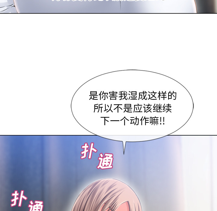 湿乐园[抖漫]韩漫全集-湿乐园-第 56 章无删减无遮挡章节图片 