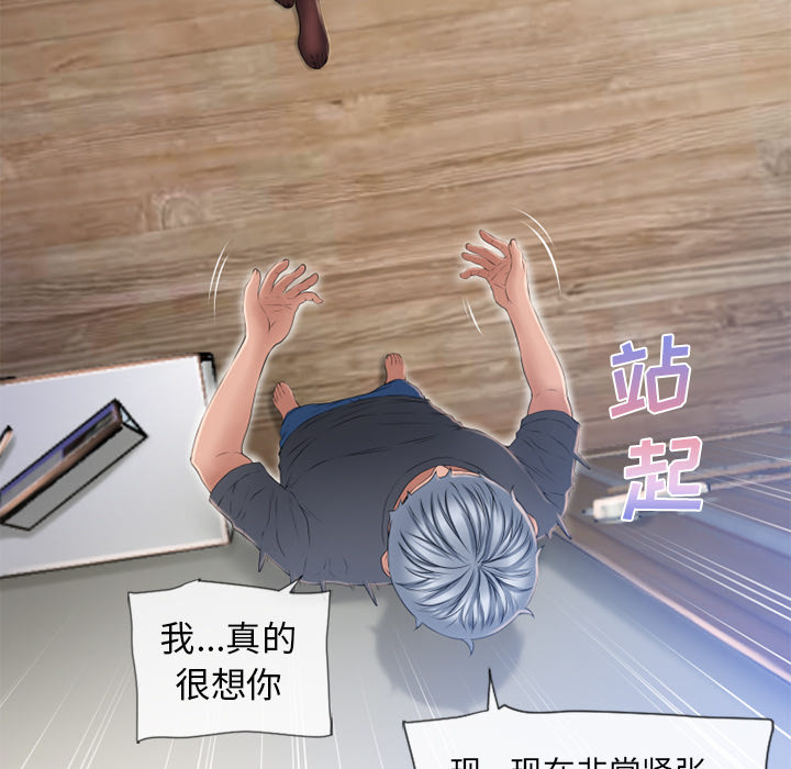 湿乐园[抖漫]韩漫全集-湿乐园-第 56 章无删减无遮挡章节图片 