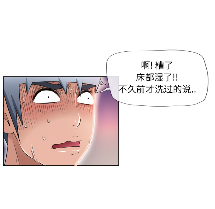 湿乐园[抖漫]韩漫全集-湿乐园-第 56 章无删减无遮挡章节图片 