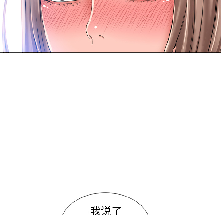 湿乐园[抖漫]韩漫全集-湿乐园-第 56 章无删减无遮挡章节图片 