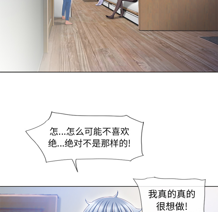 湿乐园[抖漫]韩漫全集-湿乐园-第 56 章无删减无遮挡章节图片 