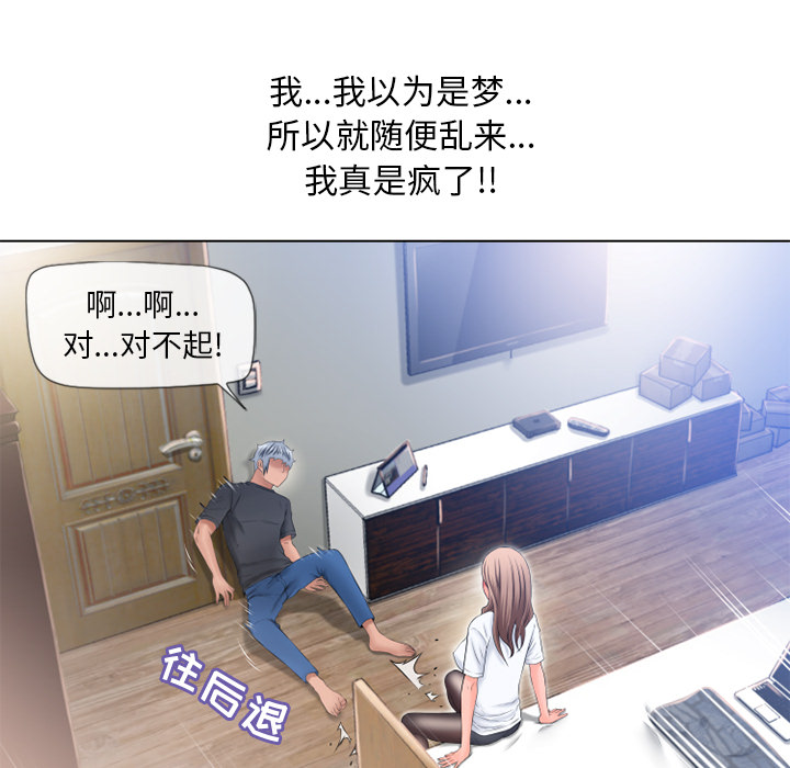 湿乐园[抖漫]韩漫全集-湿乐园-第 56 章无删减无遮挡章节图片 