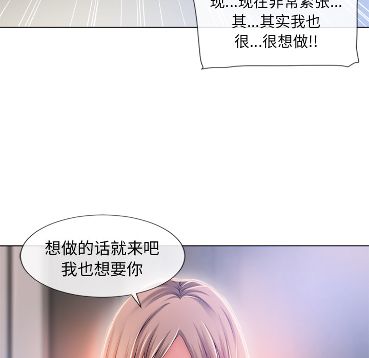 湿乐园[抖漫]韩漫全集-湿乐园-第 56 章无删减无遮挡章节图片 