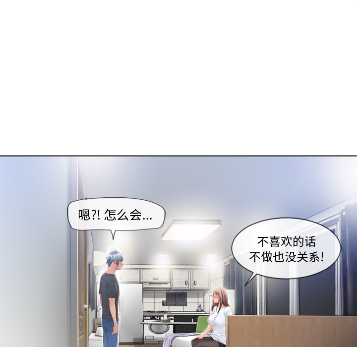 湿乐园[抖漫]韩漫全集-湿乐园-第 56 章无删减无遮挡章节图片 