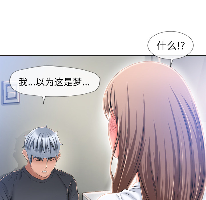 湿乐园[抖漫]韩漫全集-湿乐园-第 56 章无删减无遮挡章节图片 