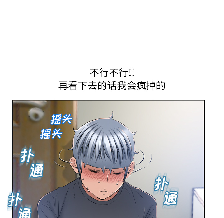 湿乐园[抖漫]韩漫全集-湿乐园-第 56 章无删减无遮挡章节图片 