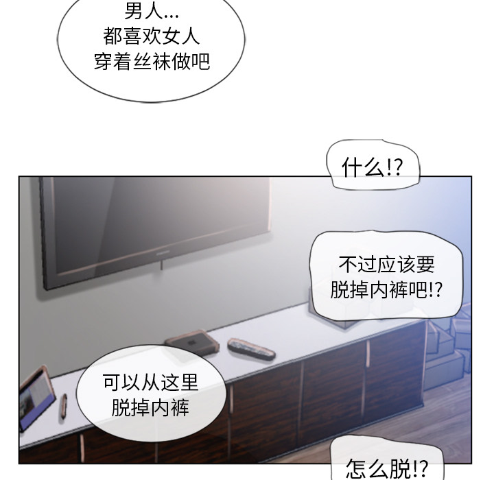 湿乐园[抖漫]韩漫全集-湿乐园-第 56 章无删减无遮挡章节图片 