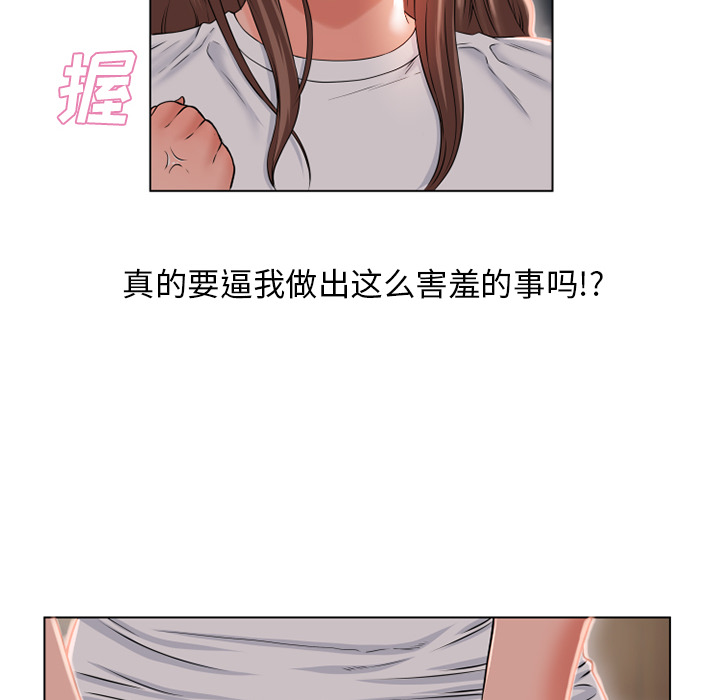 湿乐园[抖漫]韩漫全集-湿乐园-第 56 章无删减无遮挡章节图片 