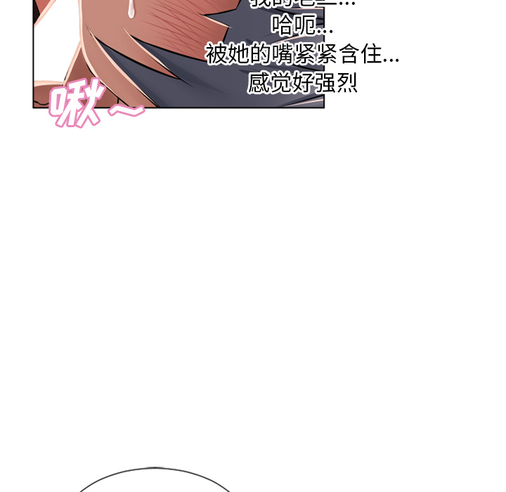 湿乐园[抖漫]韩漫全集-湿乐园-第 56 章无删减无遮挡章节图片 