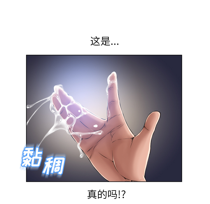 湿乐园[抖漫]韩漫全集-湿乐园-第 56 章无删减无遮挡章节图片 