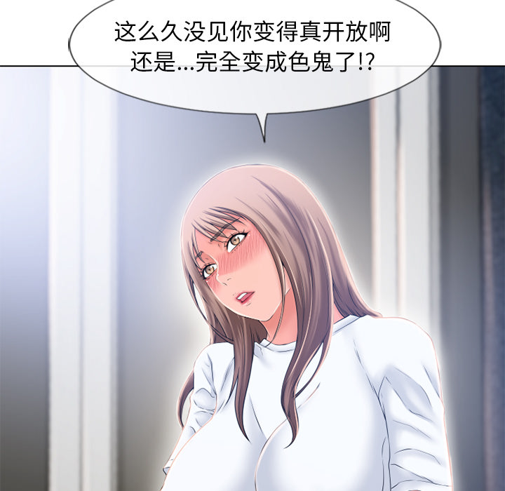 湿乐园[抖漫]韩漫全集-湿乐园-第 56 章无删减无遮挡章节图片 