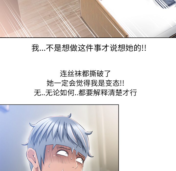 湿乐园[抖漫]韩漫全集-湿乐园-第 56 章无删减无遮挡章节图片 