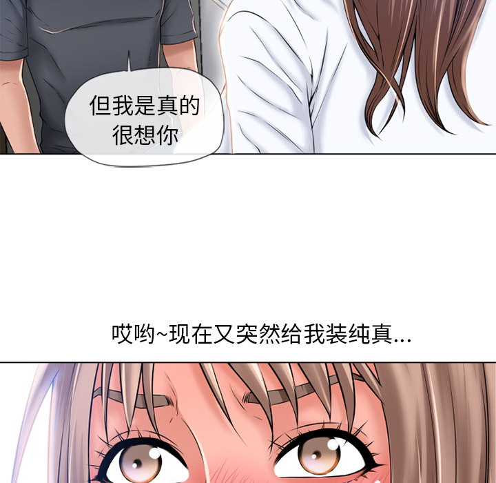 湿乐园[抖漫]韩漫全集-湿乐园-第 56 章无删减无遮挡章节图片 
