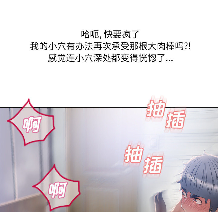 湿乐园[抖漫]韩漫全集-湿乐园-第 56 章无删减无遮挡章节图片 