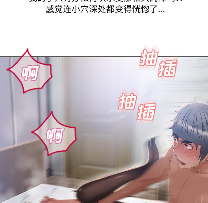 湿乐园[抖漫]韩漫全集-湿乐园-第 57 章无删减无遮挡章节图片 