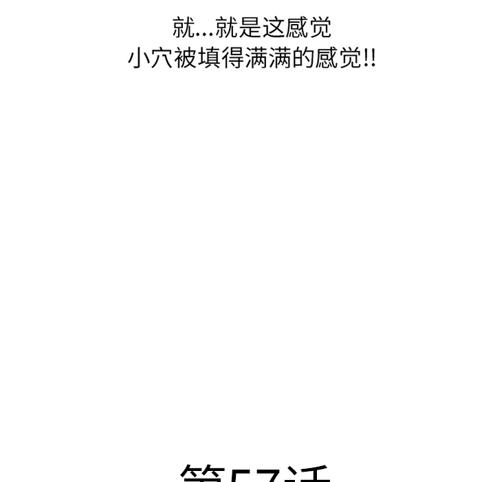 湿乐园[抖漫]韩漫全集-湿乐园-第 57 章无删减无遮挡章节图片 