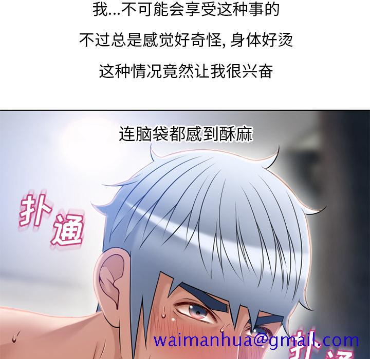 湿乐园[抖漫]韩漫全集-湿乐园-第 57 章无删减无遮挡章节图片 