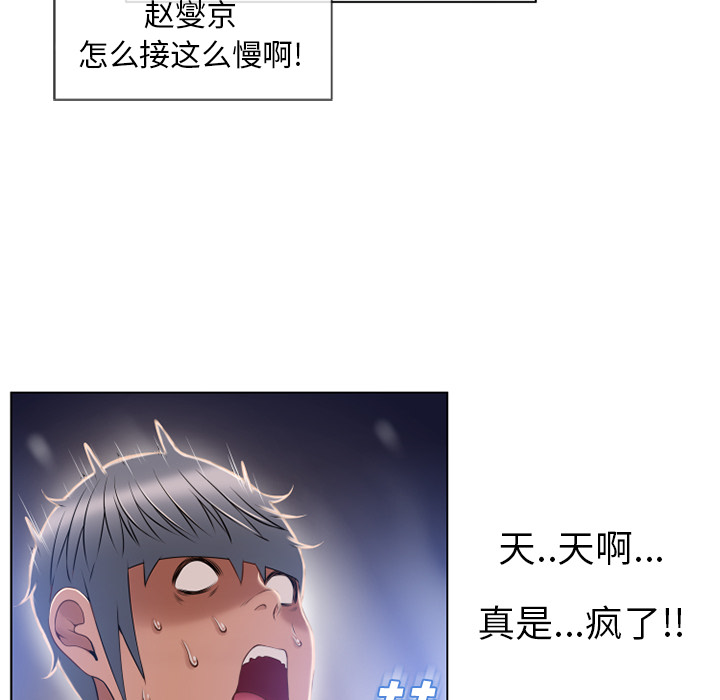湿乐园[抖漫]韩漫全集-湿乐园-第 57 章无删减无遮挡章节图片 