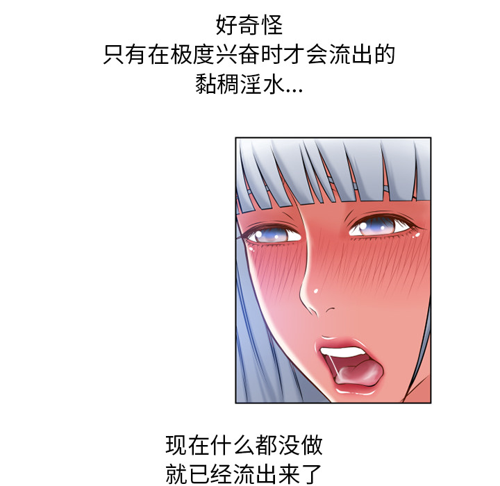 湿乐园[抖漫]韩漫全集-湿乐园-第 58 章无删减无遮挡章节图片 