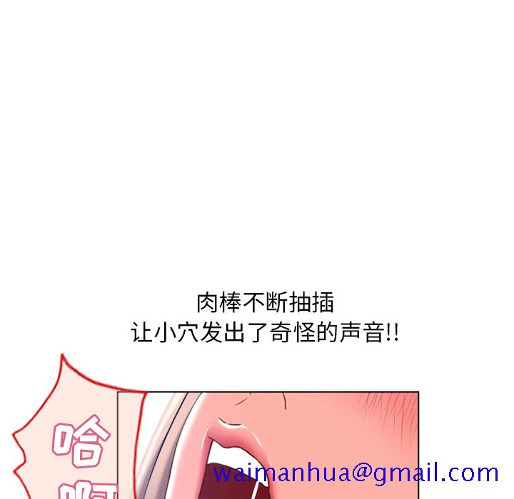 湿乐园[抖漫]韩漫全集-湿乐园-第 58 章无删减无遮挡章节图片 