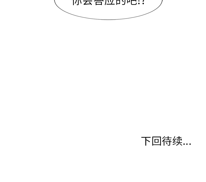 湿乐园[h漫]韩漫全集-湿乐园-第 59 章无删减无遮挡章节图片 