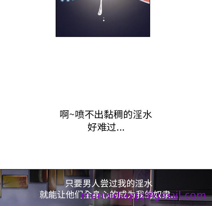 湿乐园[h漫]韩漫全集-湿乐园-第 59 章无删减无遮挡章节图片 