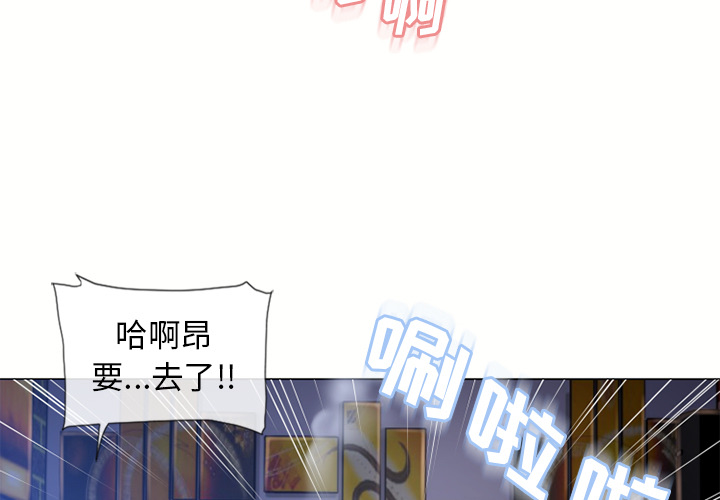 湿乐园[h漫]韩漫全集-湿乐园-第 59 章无删减无遮挡章节图片 