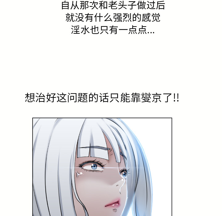 湿乐园[h漫]韩漫全集-湿乐园-第 59 章无删减无遮挡章节图片 