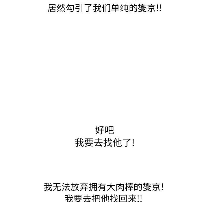 湿乐园[h漫]韩漫全集-湿乐园-第 59 章无删减无遮挡章节图片 
