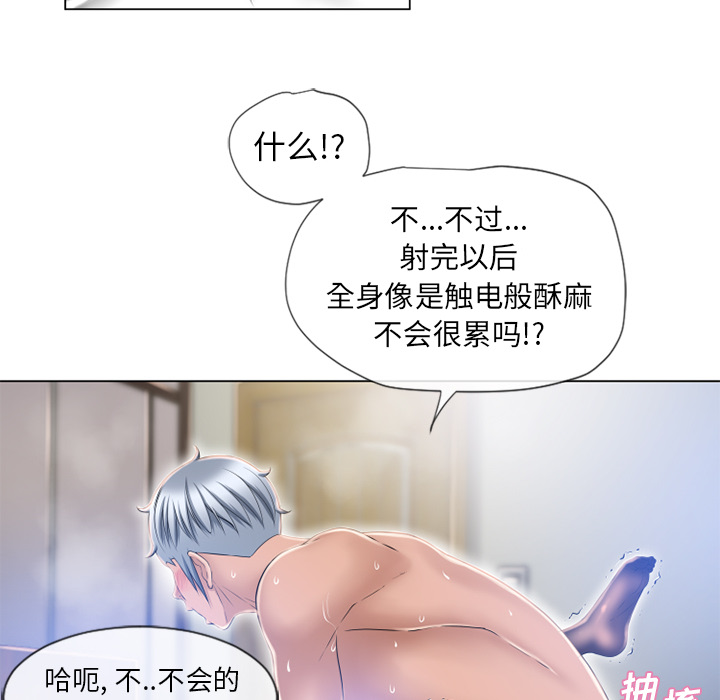 湿乐园[h漫]韩漫全集-湿乐园-第 59 章无删减无遮挡章节图片 