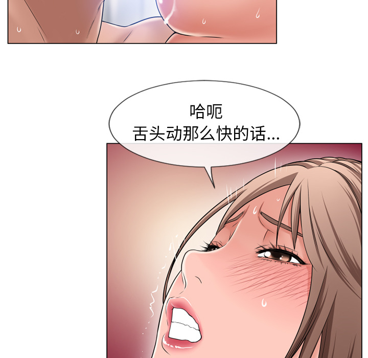 湿乐园[h漫]韩漫全集-湿乐园-第 59 章无删减无遮挡章节图片 