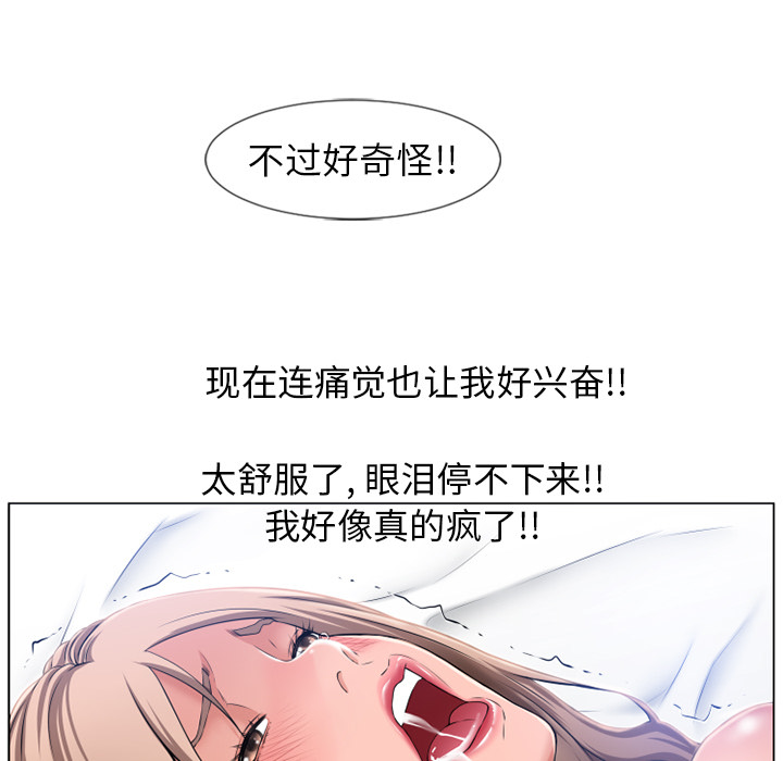 湿乐园[h漫]韩漫全集-湿乐园-第 59 章无删减无遮挡章节图片 