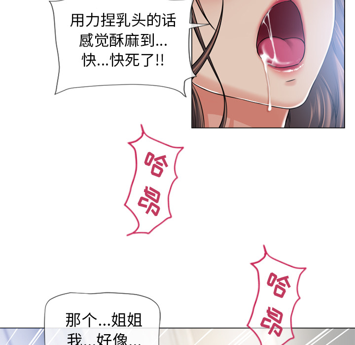 湿乐园[h漫]韩漫全集-湿乐园-第 59 章无删减无遮挡章节图片 