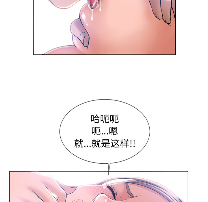 湿乐园[h漫]韩漫全集-湿乐园-第 59 章无删减无遮挡章节图片 
