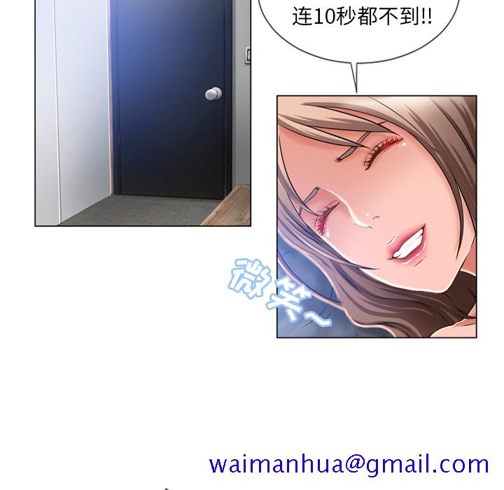 湿乐园[抖漫]韩漫全集-湿乐园-第 60 章无删减无遮挡章节图片 