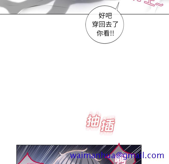 湿乐园[抖漫]韩漫全集-湿乐园-第 60 章无删减无遮挡章节图片 