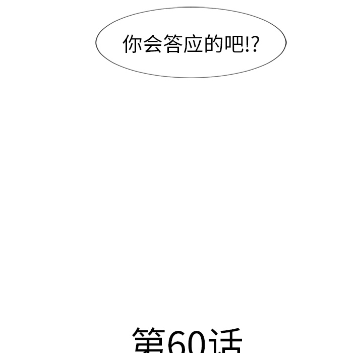湿乐园[抖漫]韩漫全集-湿乐园-第 60 章无删减无遮挡章节图片 