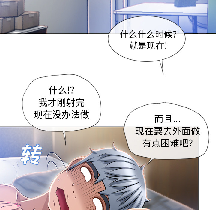 湿乐园[抖漫]韩漫全集-湿乐园-第 60 章无删减无遮挡章节图片 