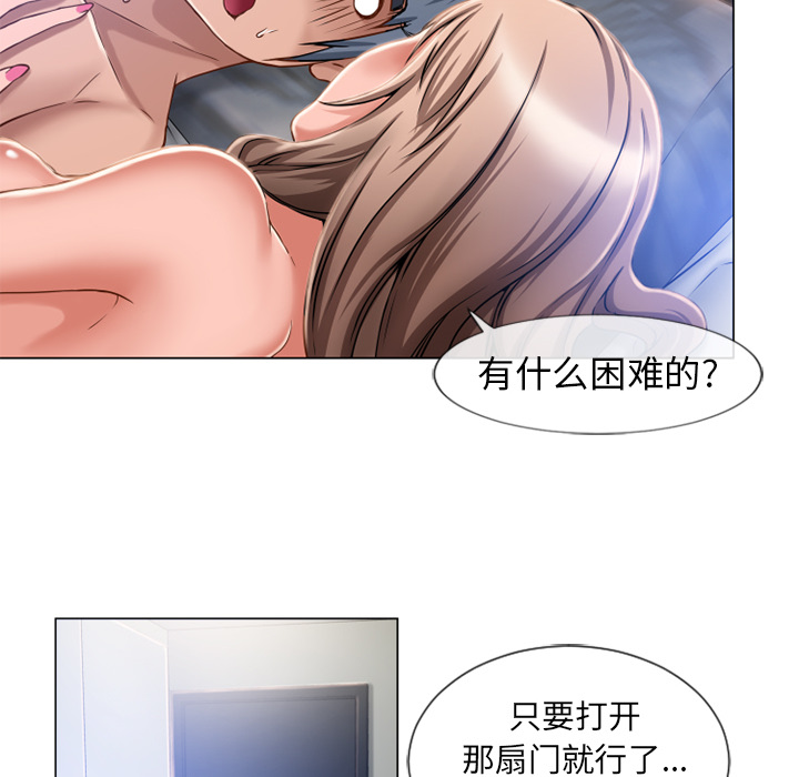 湿乐园[抖漫]韩漫全集-湿乐园-第 60 章无删减无遮挡章节图片 