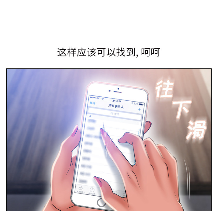 湿乐园[抖漫]韩漫全集-湿乐园-第 61 章无删减无遮挡章节图片 