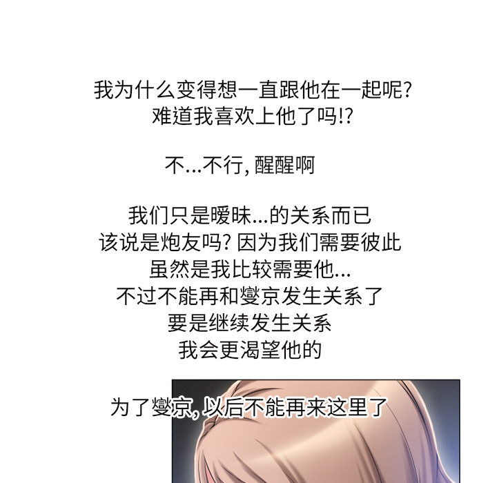湿乐园[抖漫]韩漫全集-湿乐园-第 61 章无删减无遮挡章节图片 