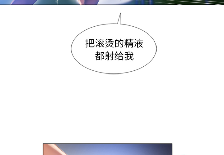 湿乐园[抖漫]韩漫全集-湿乐园-第 61 章无删减无遮挡章节图片 