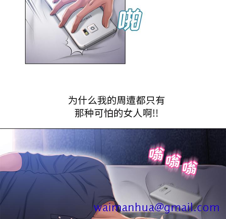 湿乐园[抖漫]韩漫全集-湿乐园-第 61 章无删减无遮挡章节图片 