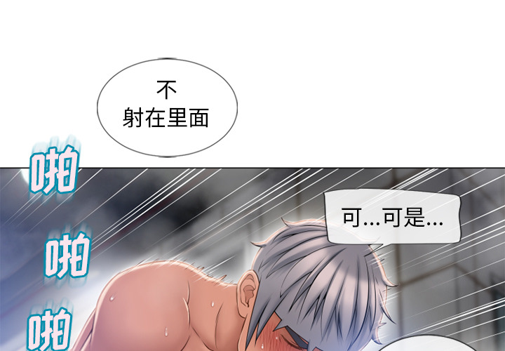湿乐园[抖漫]韩漫全集-湿乐园-第 61 章无删减无遮挡章节图片 