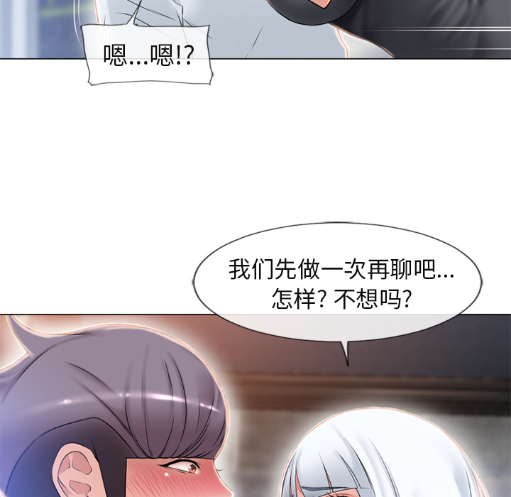 湿乐园[抖漫]韩漫全集-湿乐园-第 61 章无删减无遮挡章节图片 