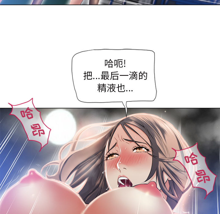 湿乐园[抖漫]韩漫全集-湿乐园-第 61 章无删减无遮挡章节图片 
